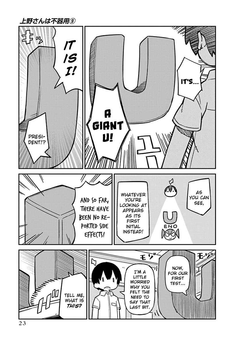 Page 3 Chapter 83 Ueno-san wa Bukiyou