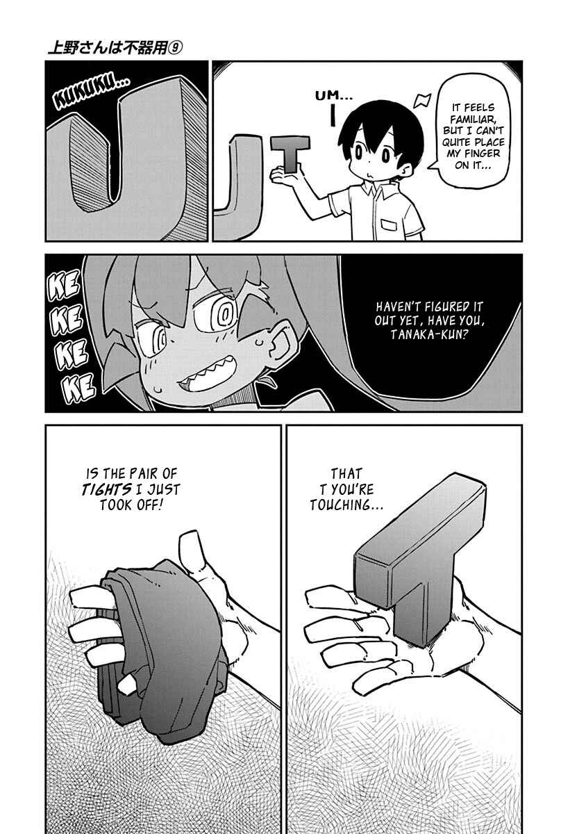Page 5 Chapter 83 Ueno-san wa Bukiyou