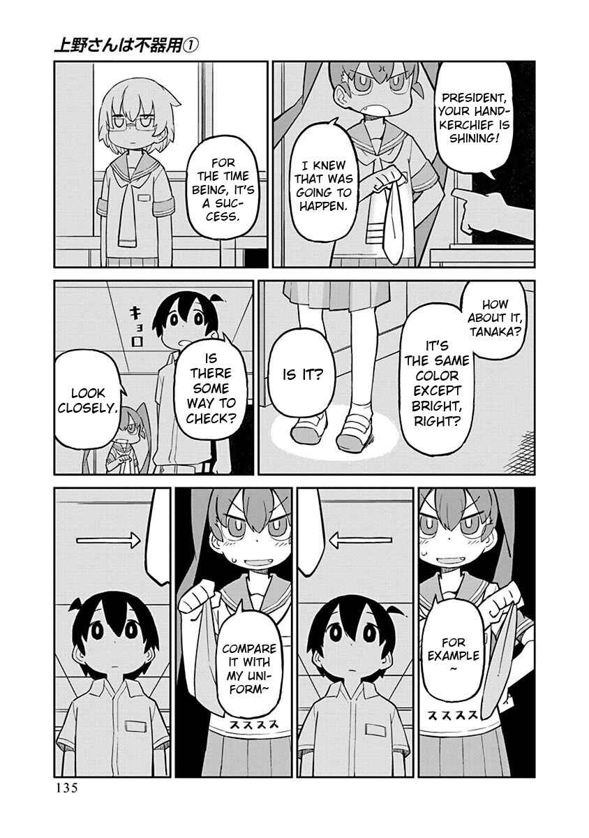 Page 7 Chapter 10 Ueno-san wa Bukiyou