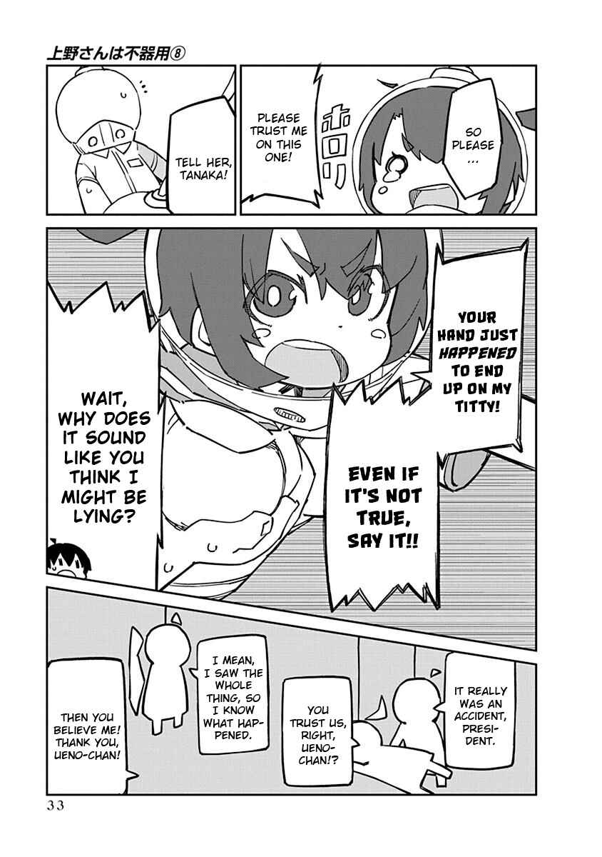 Page 11 Chapter 73 Ueno-san wa Bukiyou