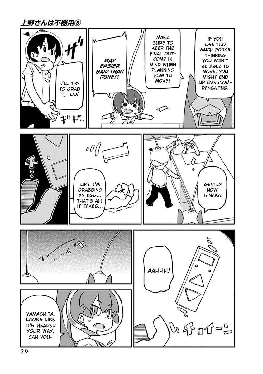 Page 7 Chapter 73 Ueno-san wa Bukiyou