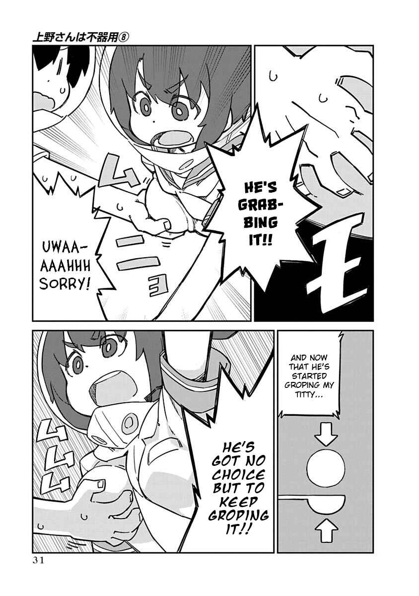 Page 9 Chapter 73 Ueno-san wa Bukiyou