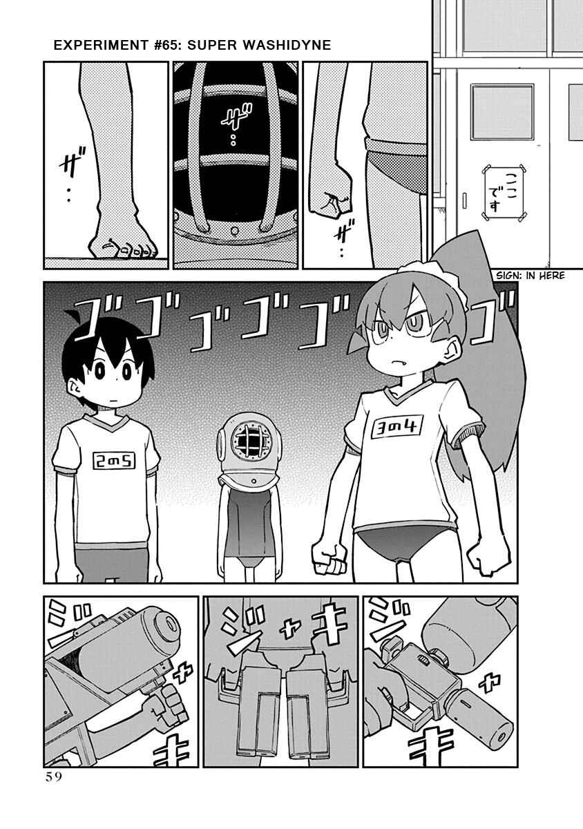 Page 1 Chapter 65 Ueno-san wa Bukiyou