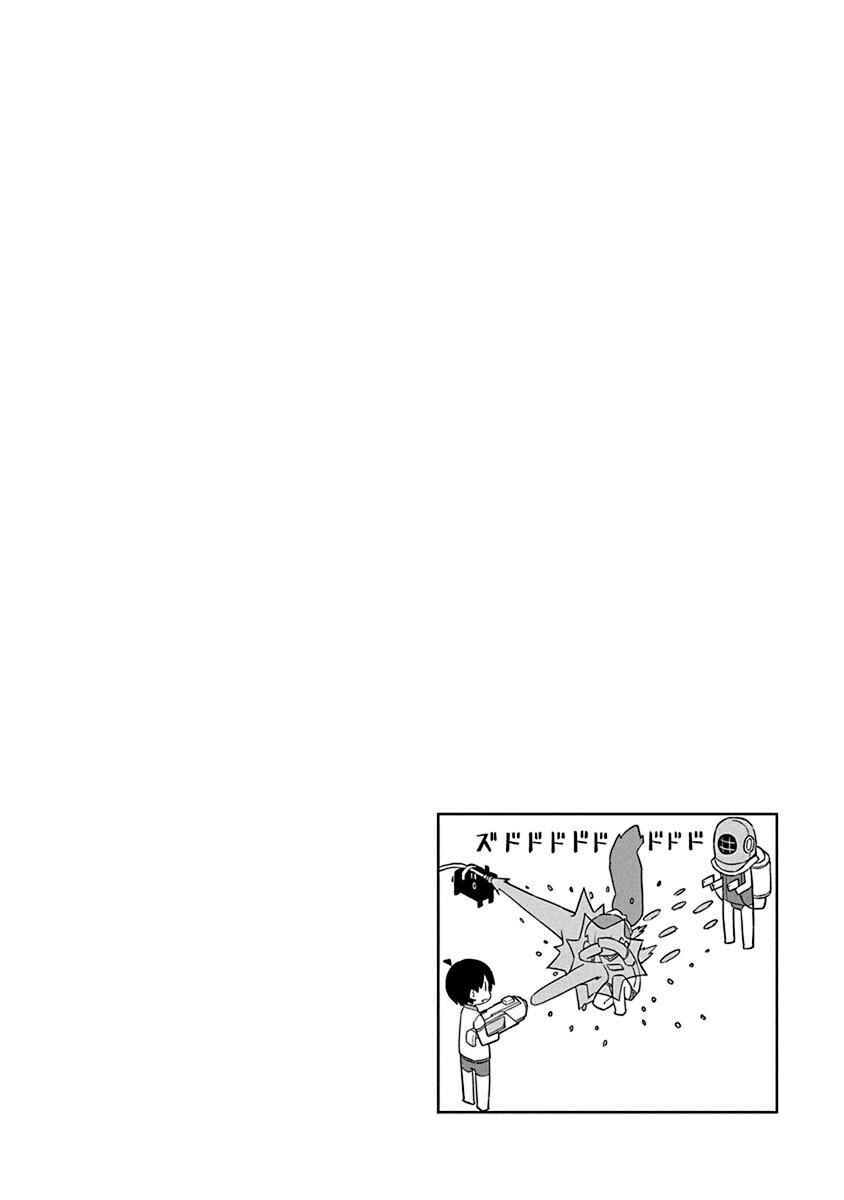 Page 14 Chapter 65 Ueno-san wa Bukiyou