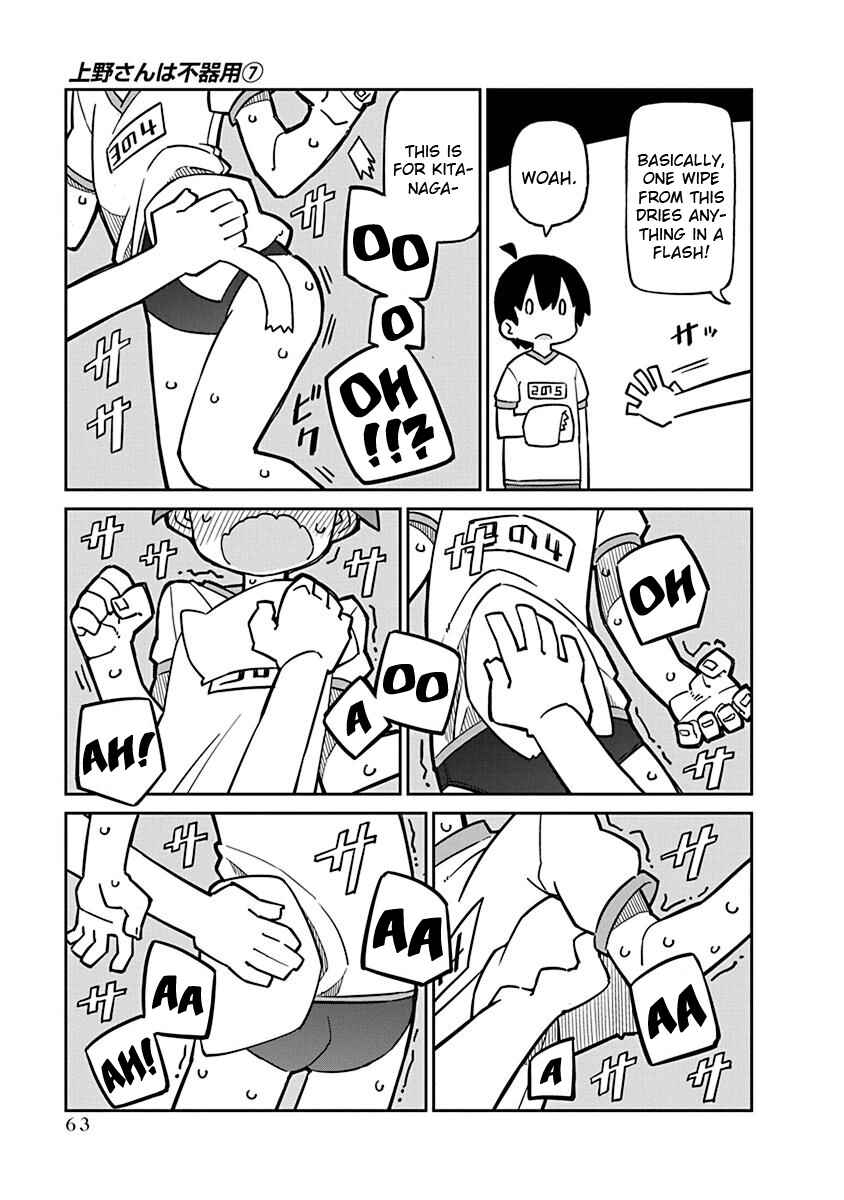 Page 5 Chapter 65 Ueno-san wa Bukiyou