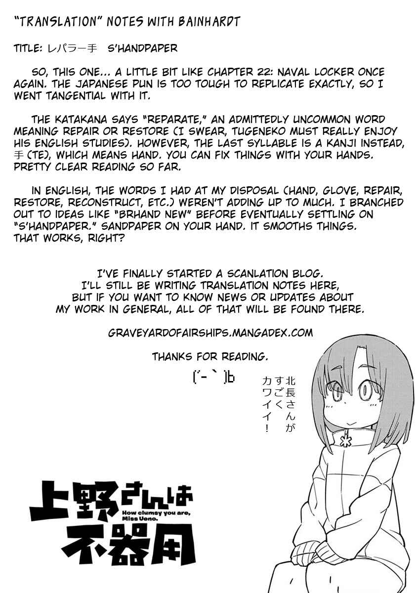 Page 13 Chapter 35 Ueno-san wa Bukiyou