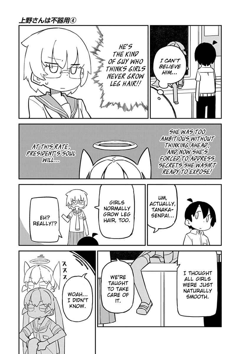 Page 5 Chapter 35 Ueno-san wa Bukiyou