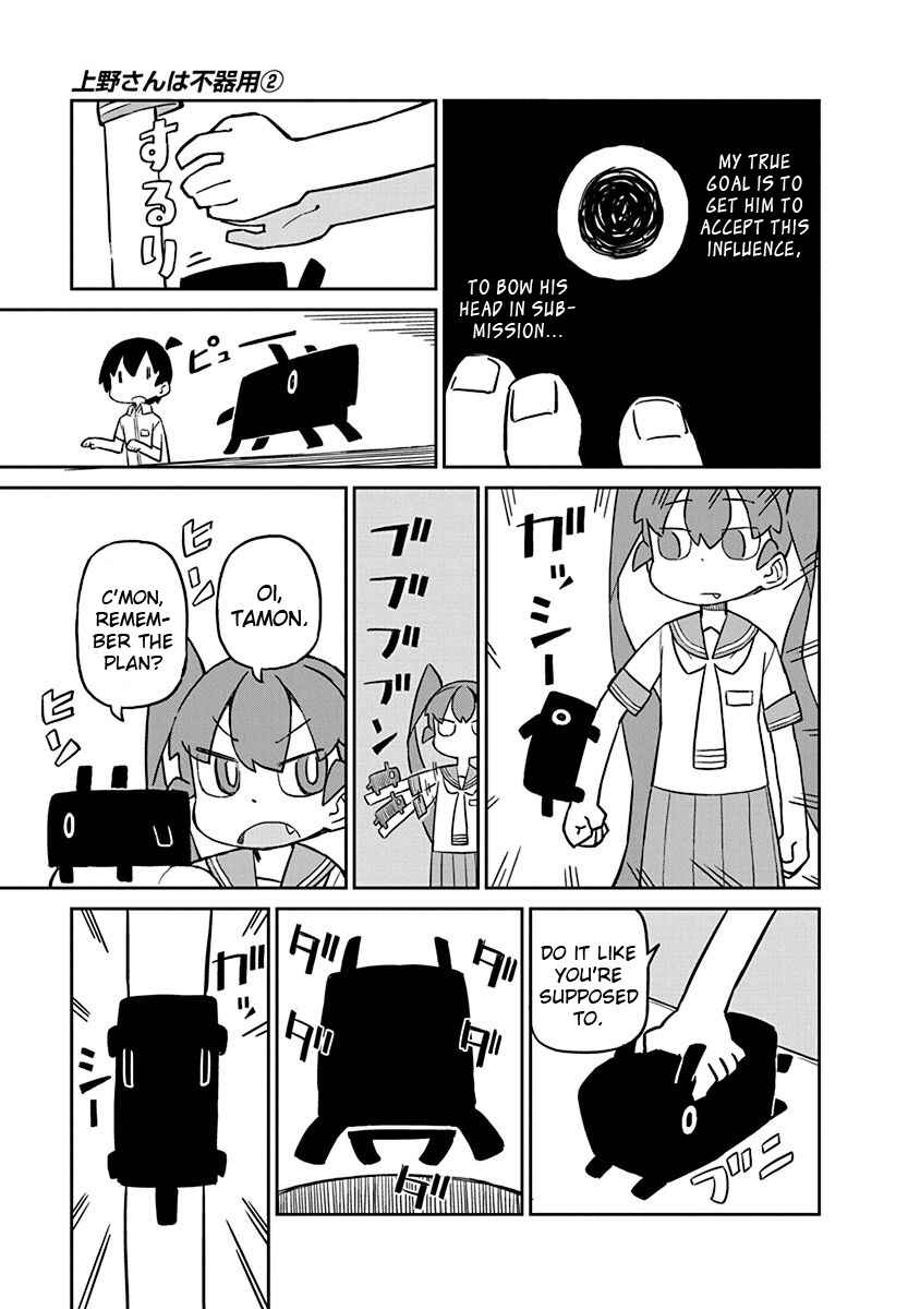 Page 9 Chapter 20 Ueno-san wa Bukiyou