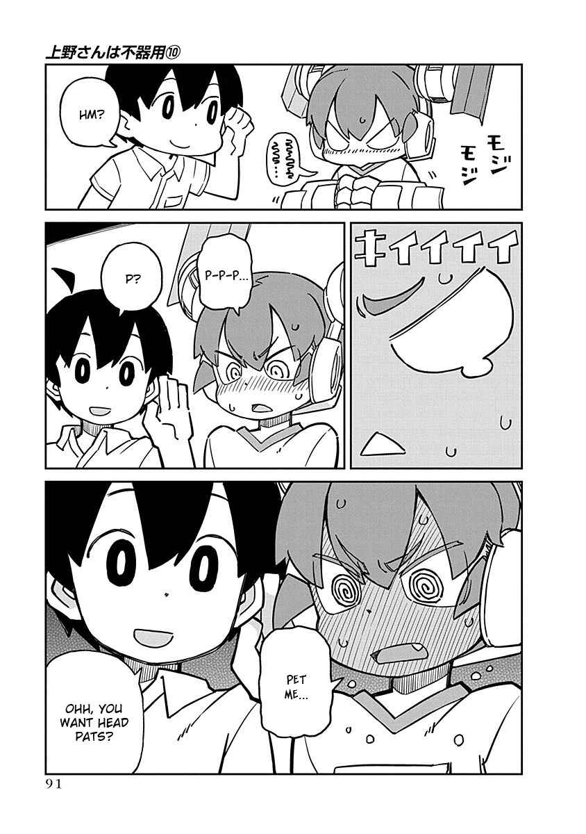 Page 7 Chapter 98 Ueno-san wa Bukiyou