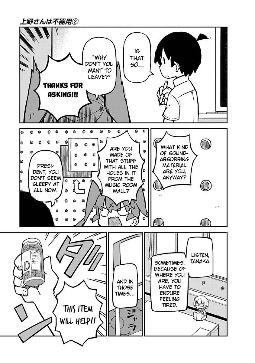 Page 3 Chapter 18 Ueno-san wa Bukiyou