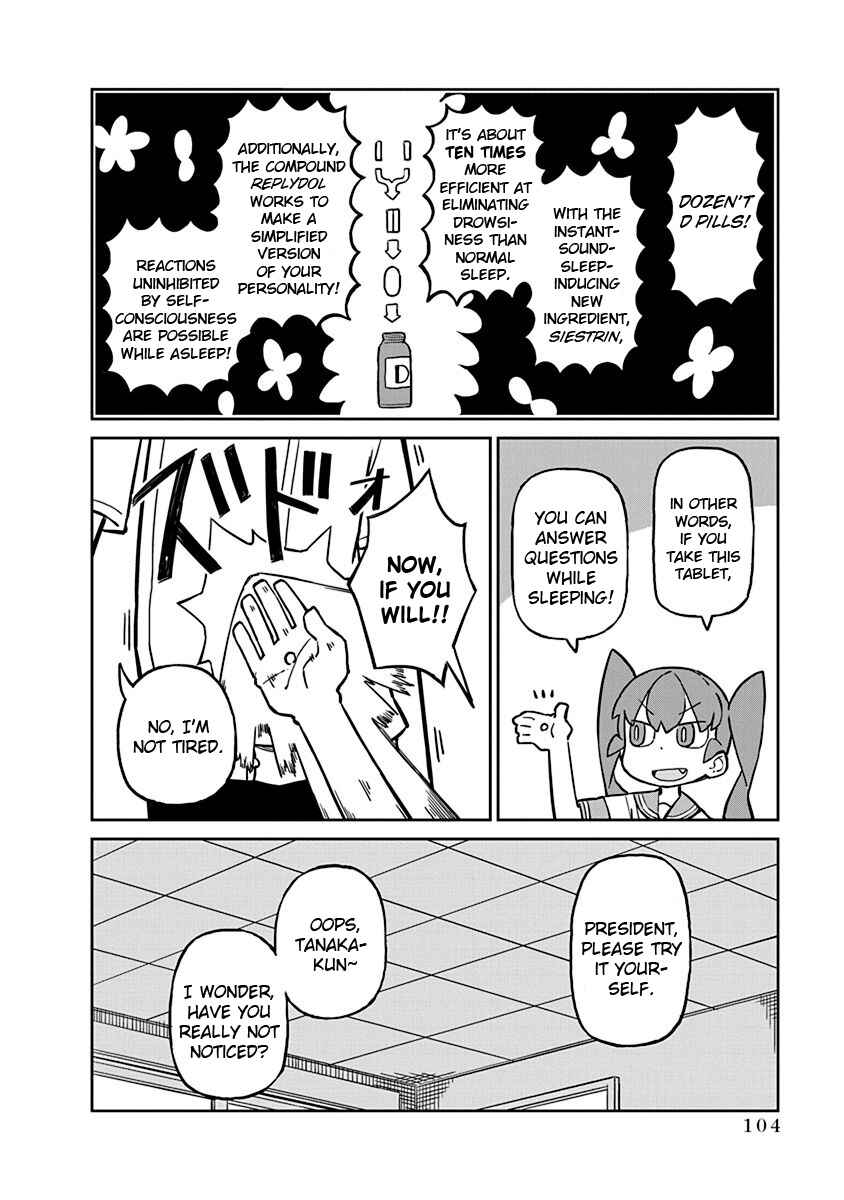 Page 4 Chapter 18 Ueno-san wa Bukiyou