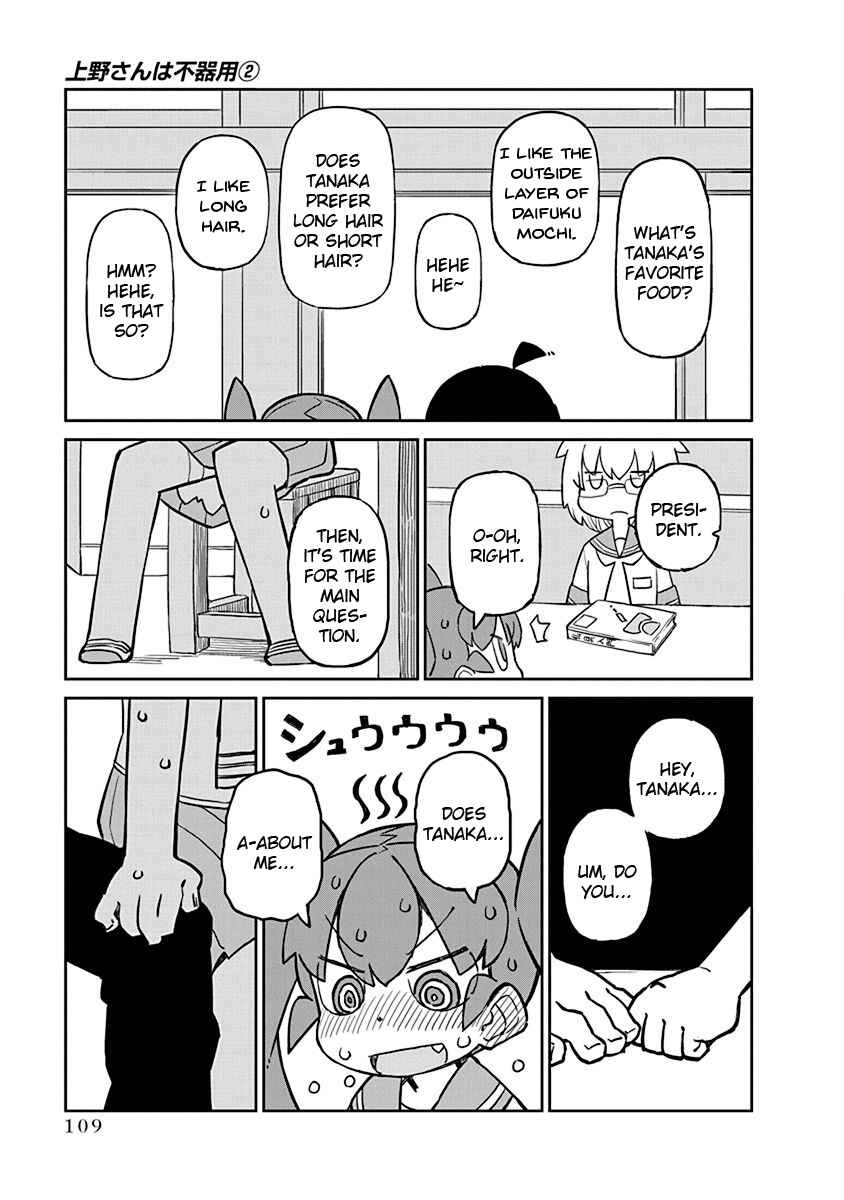 Page 9 Chapter 18 Ueno-san wa Bukiyou