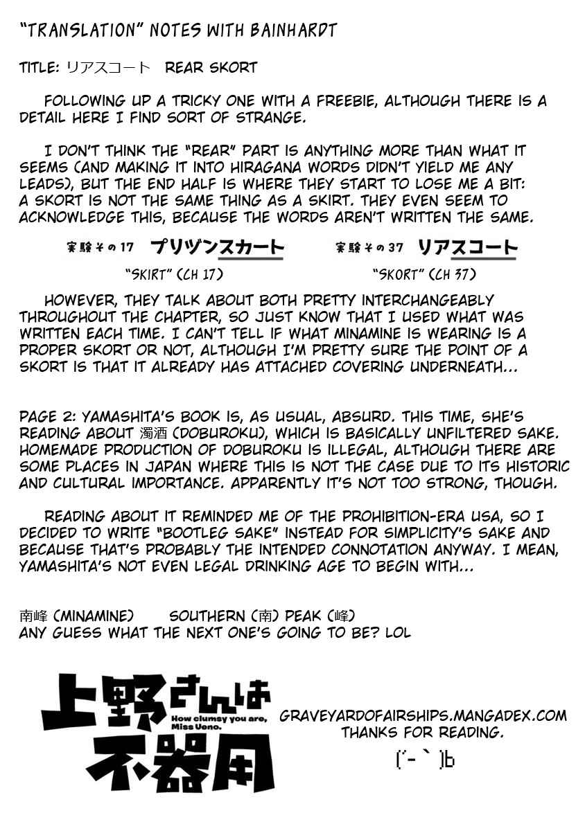 Page 13 Chapter 37 Ueno-san wa Bukiyou