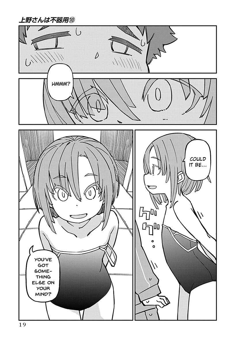 Page 3 Chapter 92.5 Ueno-san wa Bukiyou