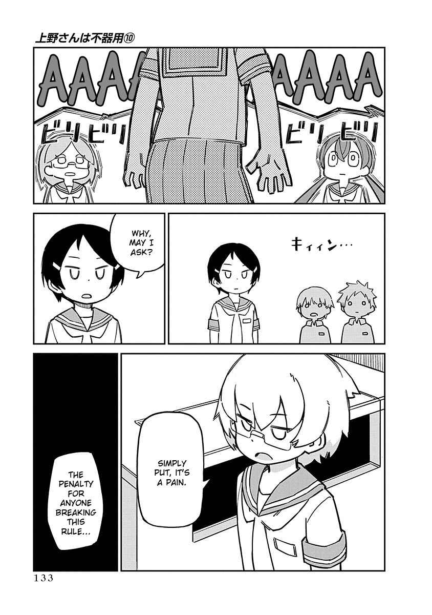 Page 10 Chapter 101 Ueno-san wa Bukiyou