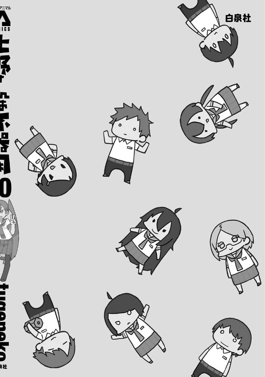 Page 20 Chapter 101 Ueno-san wa Bukiyou