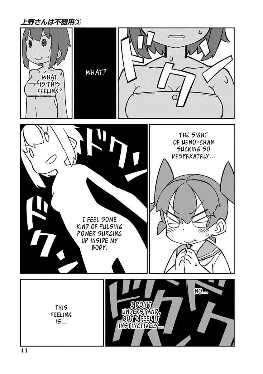Page 11 Chapter 23 Ueno-san wa Bukiyou