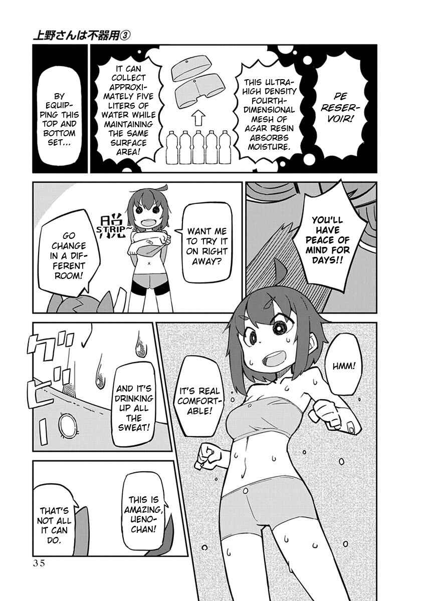 Page 5 Chapter 23 Ueno-san wa Bukiyou