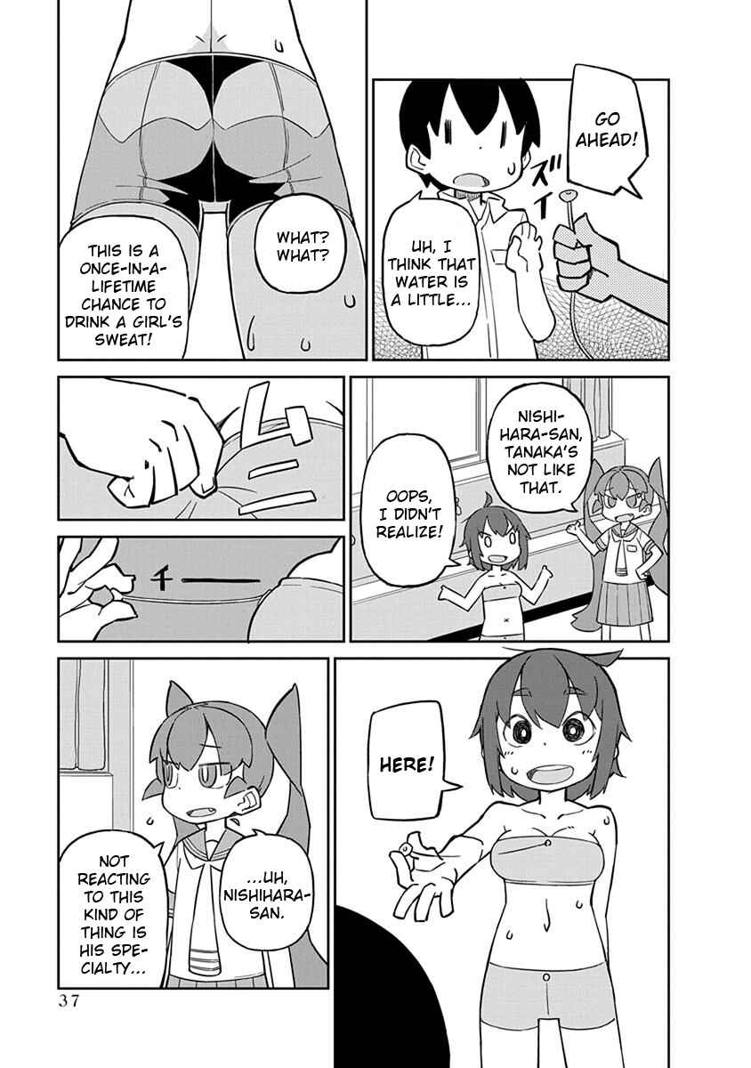 Page 7 Chapter 23 Ueno-san wa Bukiyou