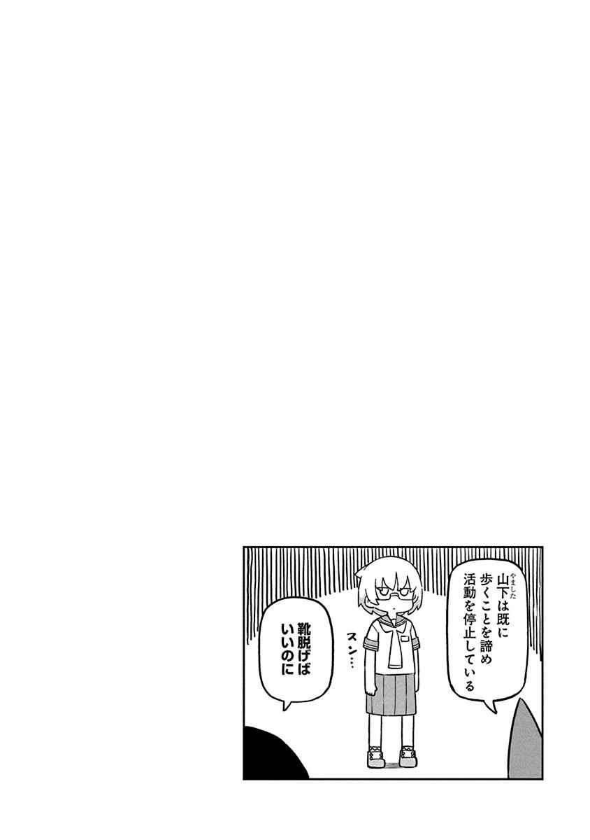 Page 14 Chapter 58 Ueno-san wa Bukiyou