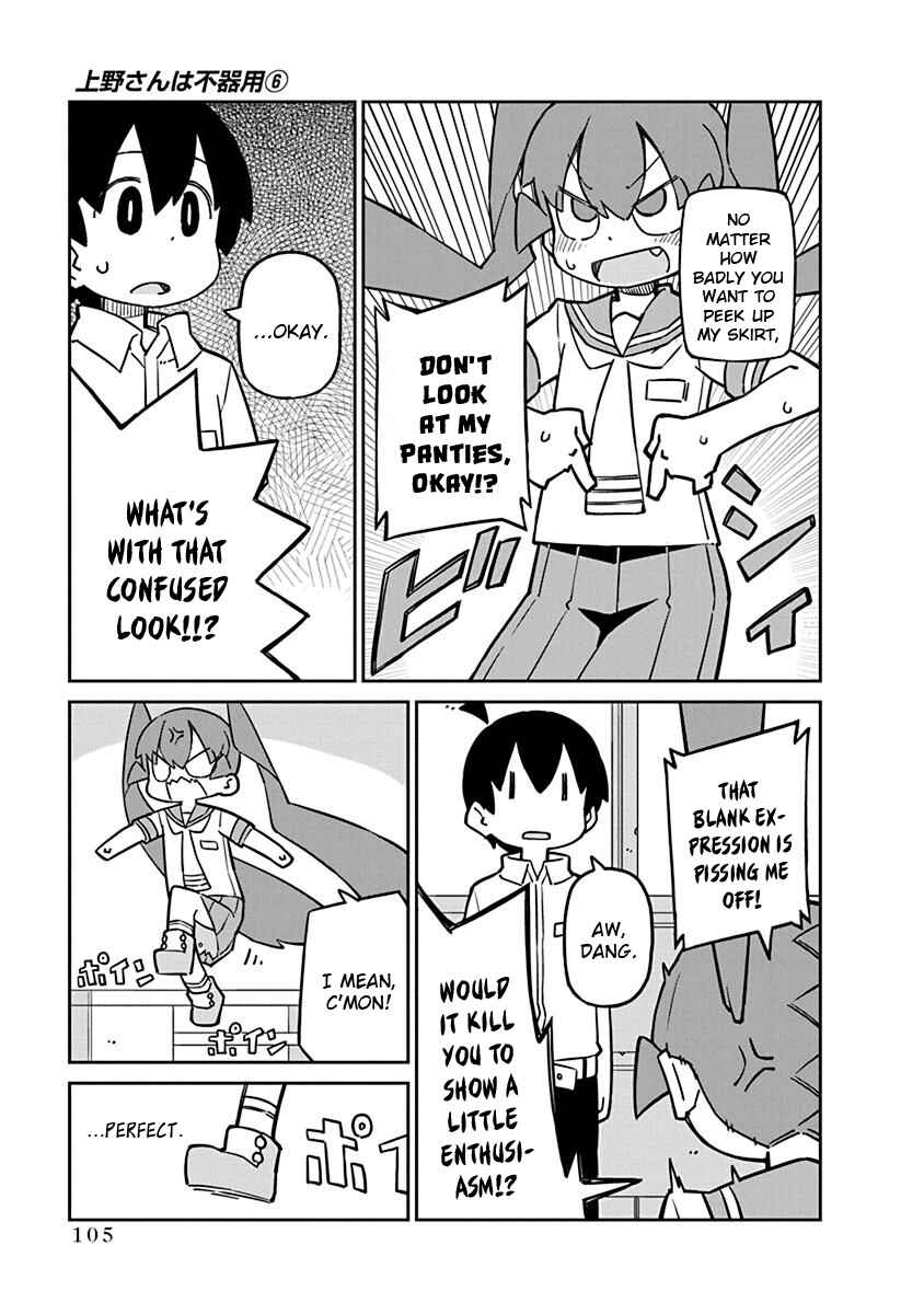 Page 5 Chapter 58 Ueno-san wa Bukiyou
