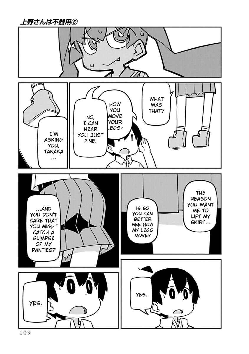 Page 9 Chapter 58 Ueno-san wa Bukiyou