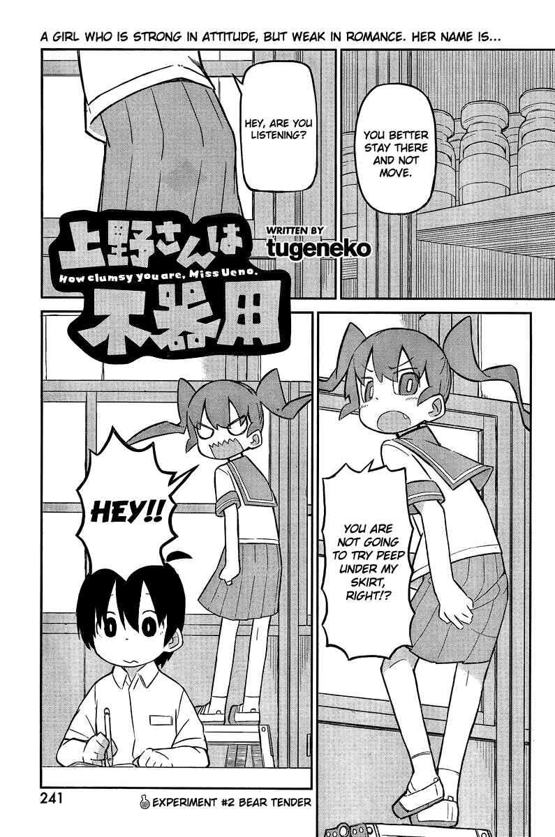 Page 1 Chapter 2 Ueno-san wa Bukiyou