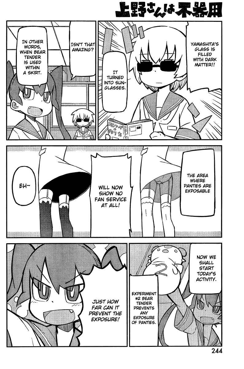 Page 4 Chapter 2 Ueno-san wa Bukiyou