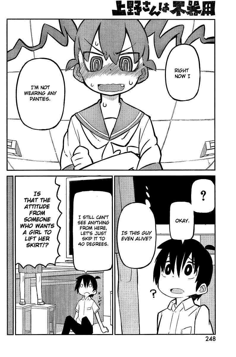 Page 8 Chapter 2 Ueno-san wa Bukiyou