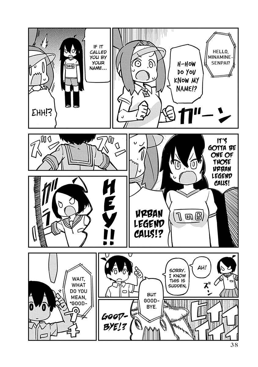 Page 6 Chapter 94 Ueno-san wa Bukiyou