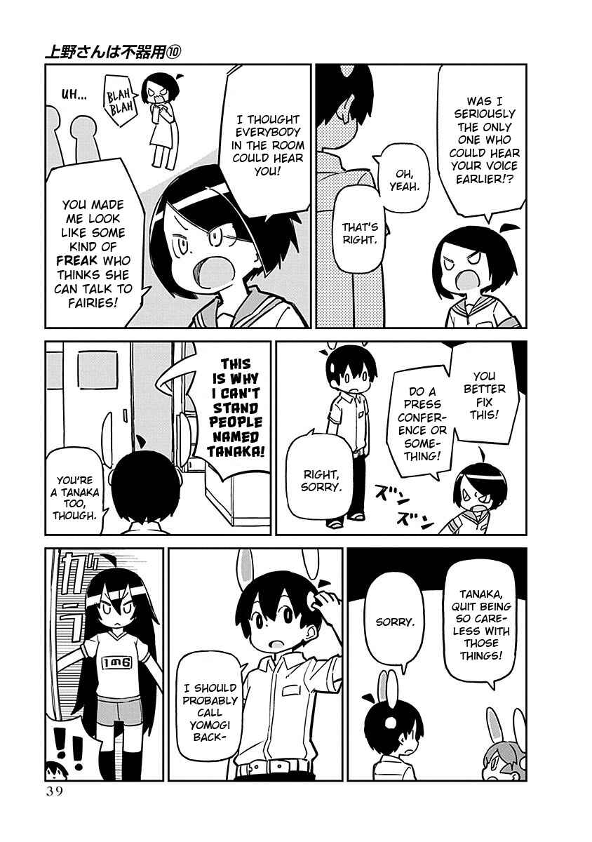 Page 7 Chapter 94 Ueno-san wa Bukiyou