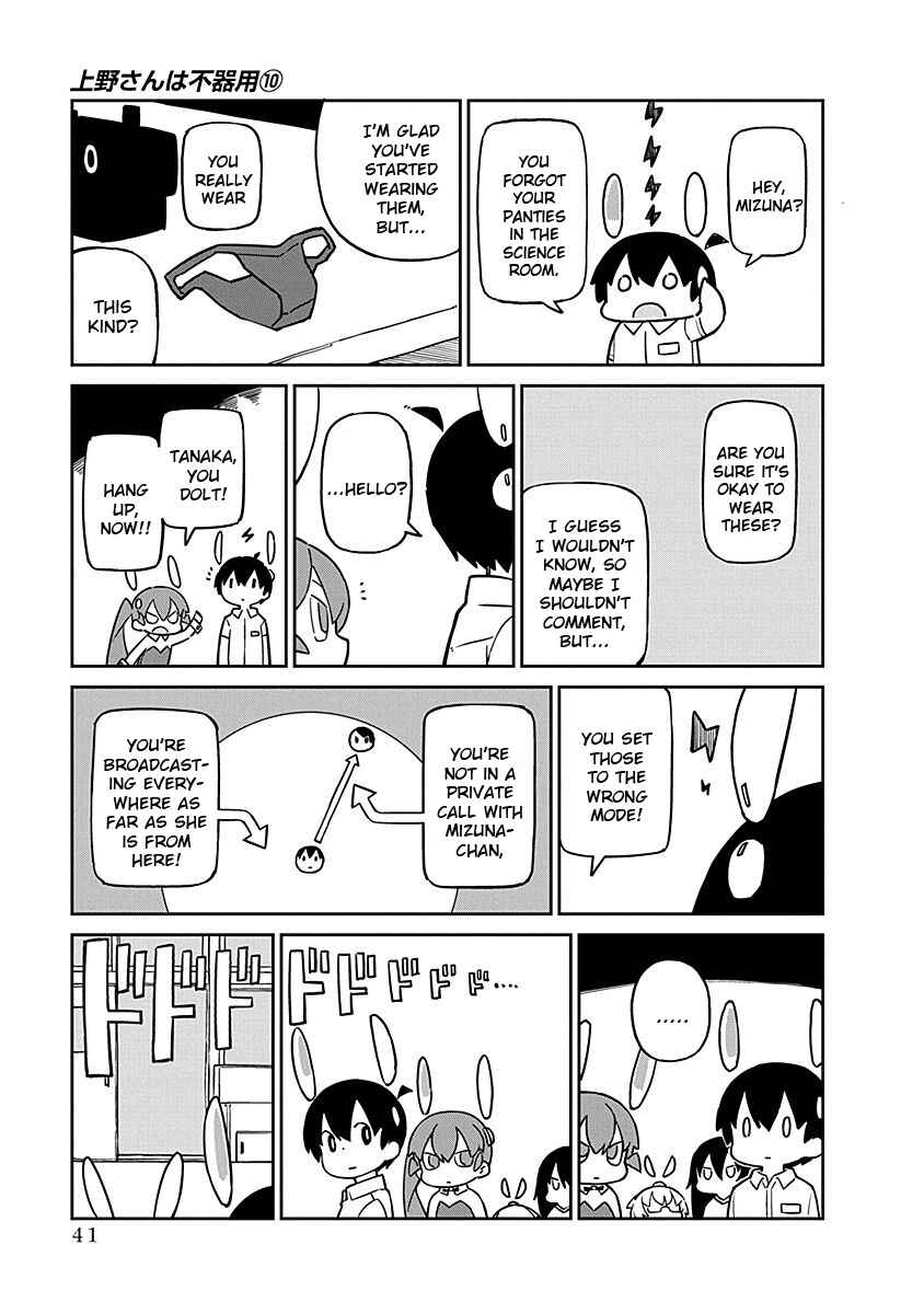 Page 9 Chapter 94 Ueno-san wa Bukiyou