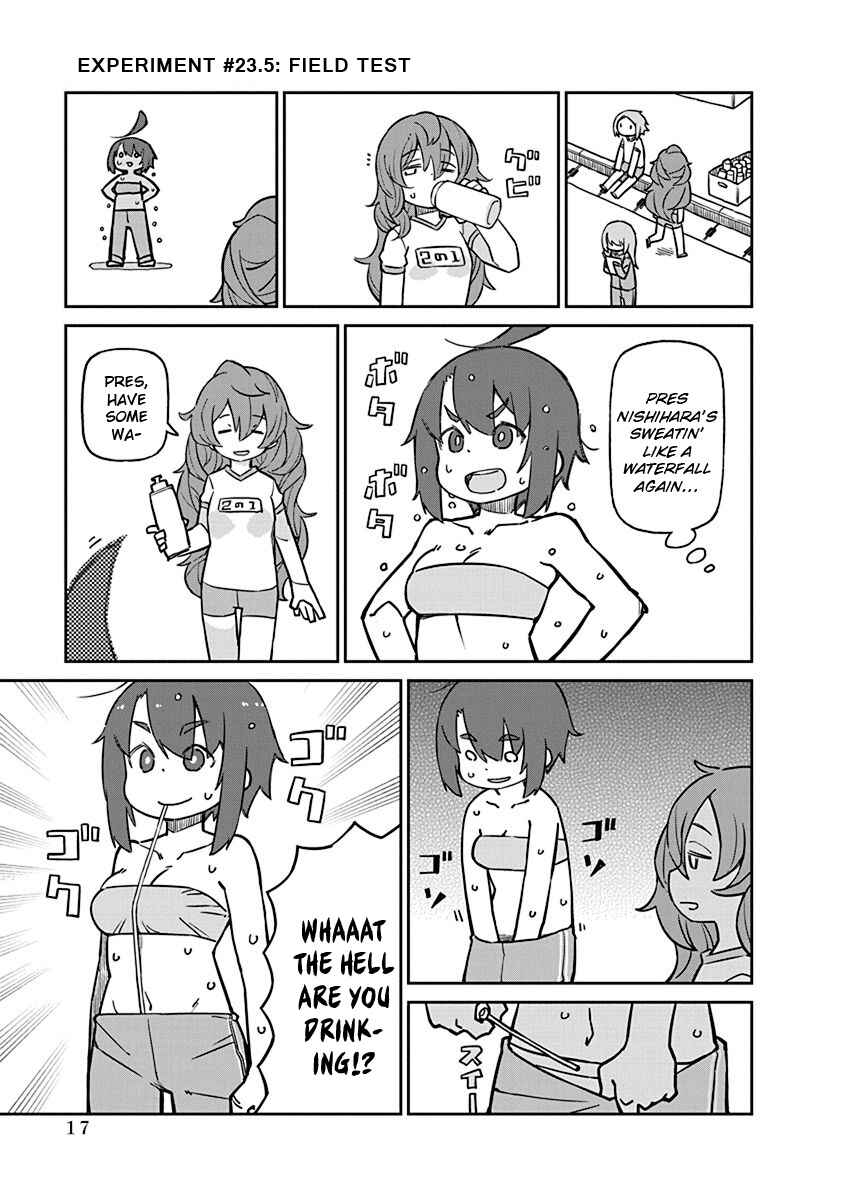 Page 1 Chapter 82.5 Ueno-san wa Bukiyou