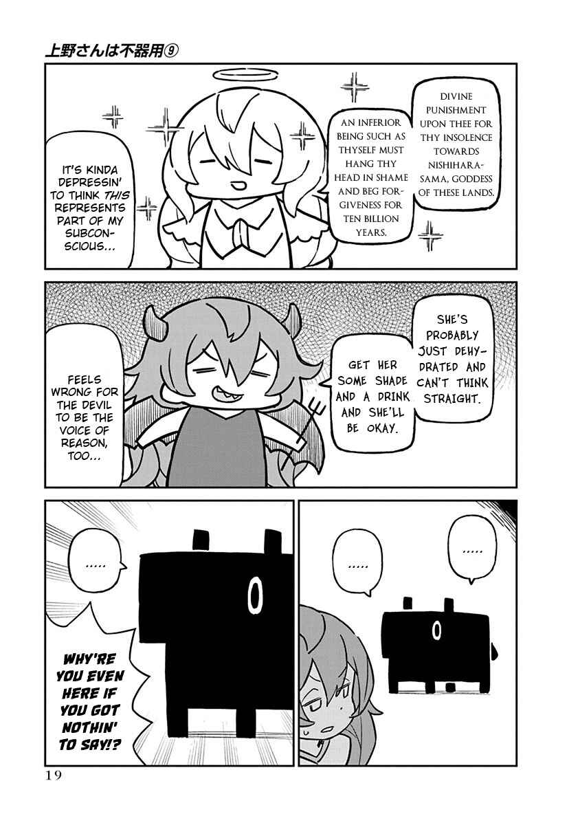 Page 3 Chapter 82.5 Ueno-san wa Bukiyou