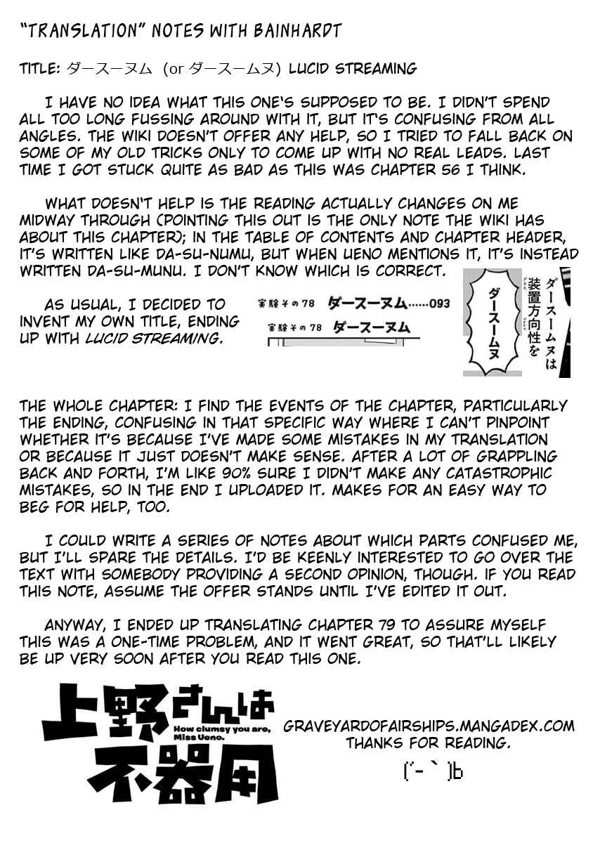 Page 13 Chapter 78 Ueno-san wa Bukiyou