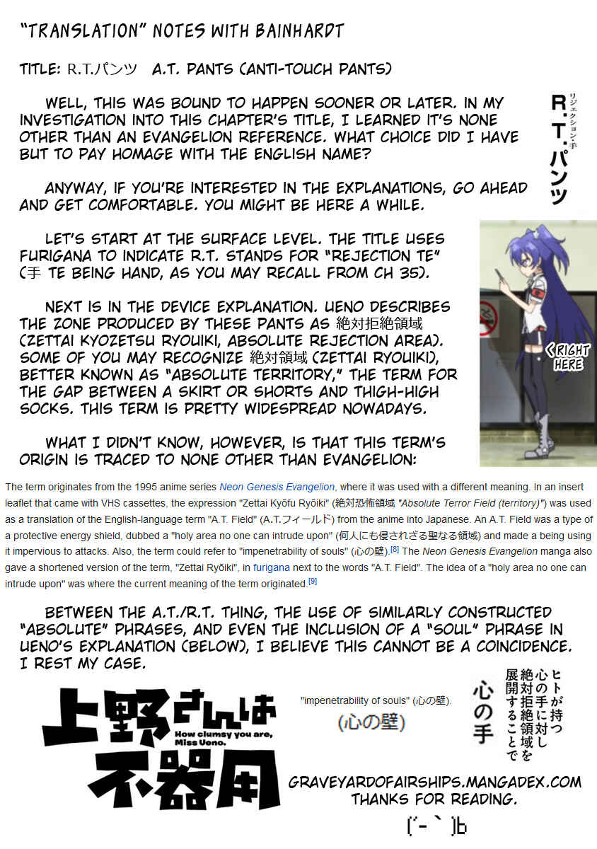 Page 17 Chapter 41 Ueno-san wa Bukiyou