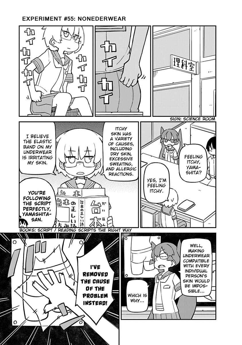 Page 1 Chapter 55 Ueno-san wa Bukiyou