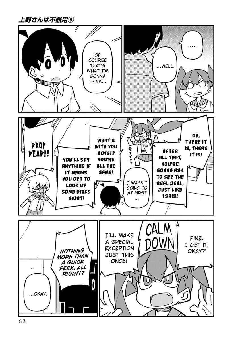 Page 5 Chapter 55 Ueno-san wa Bukiyou