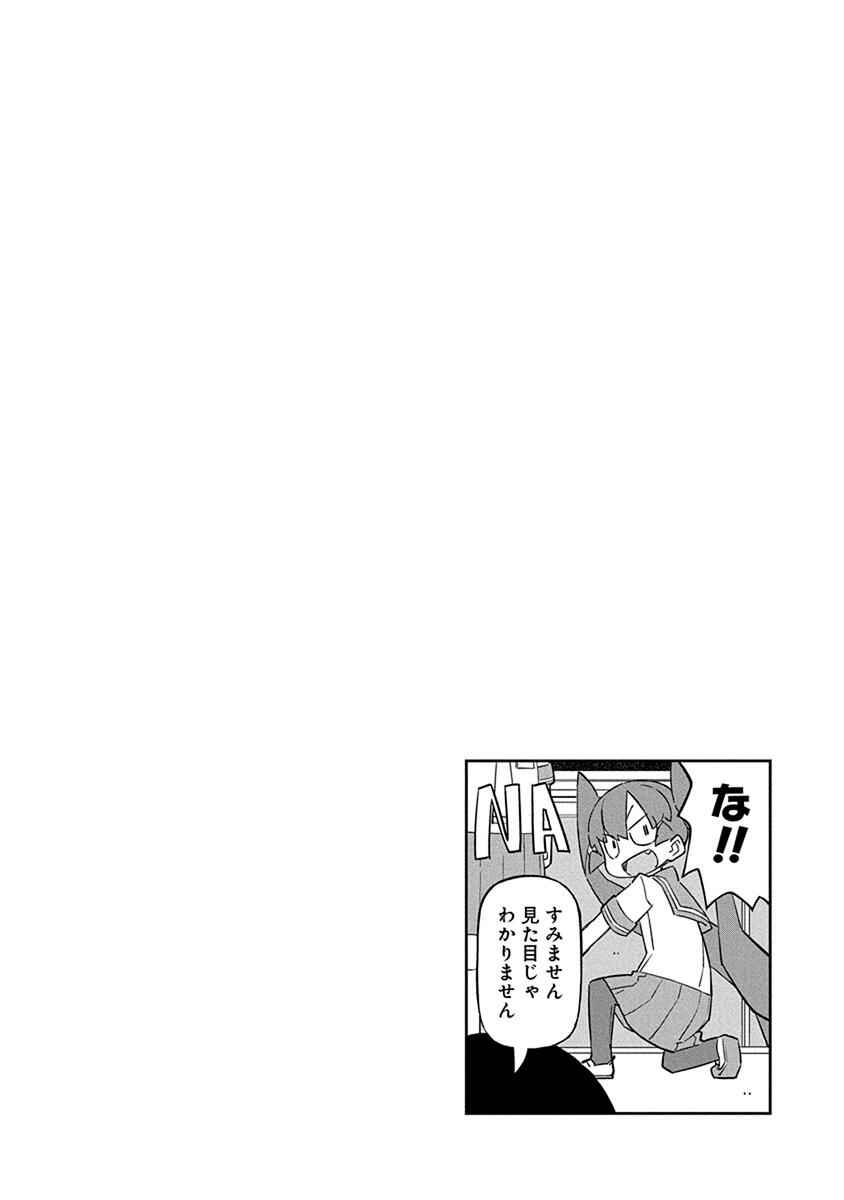 Page 14 Chapter 45 Ueno-san wa Bukiyou