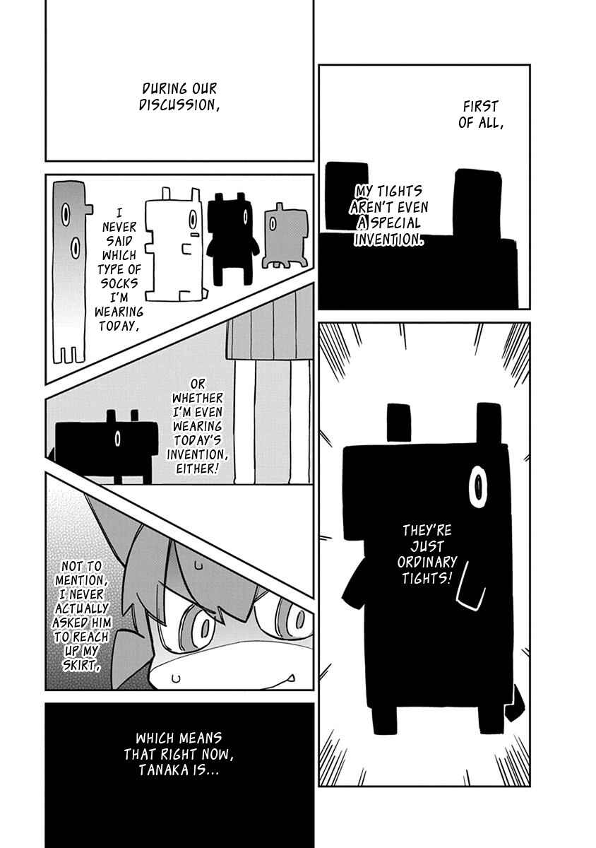 Page 9 Chapter 45 Ueno-san wa Bukiyou