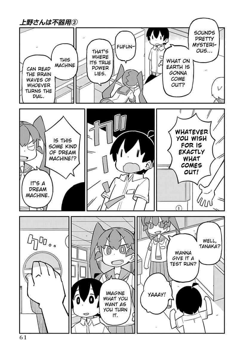 Page 3 Chapter 25 Ueno-san wa Bukiyou