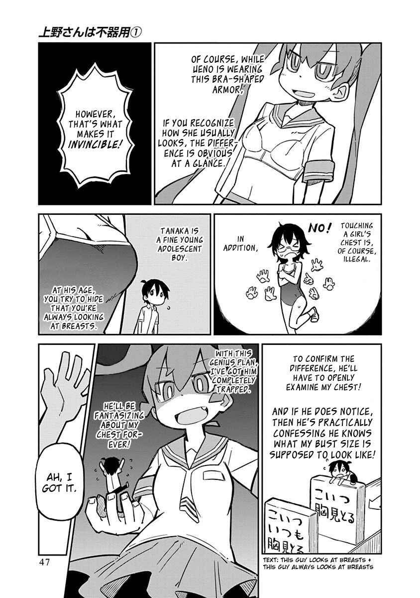 Page 3 Chapter 4 Ueno-san wa Bukiyou