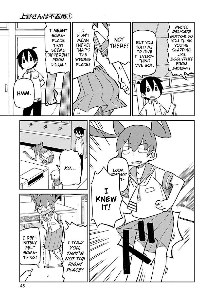 Page 5 Chapter 4 Ueno-san wa Bukiyou