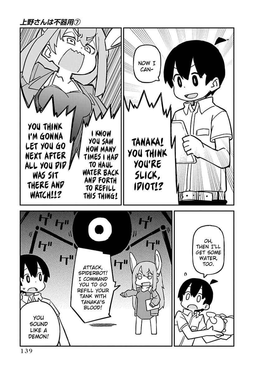 Page 11 Chapter 70 Ueno-san wa Bukiyou