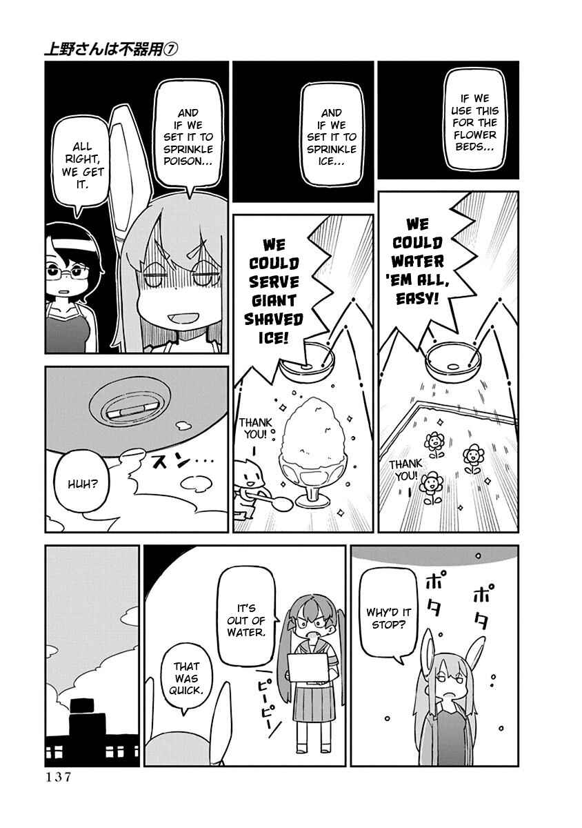 Page 9 Chapter 70 Ueno-san wa Bukiyou