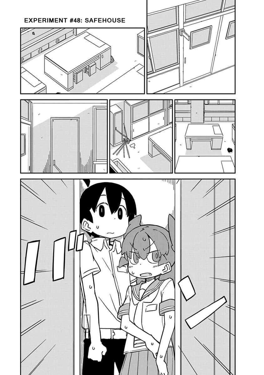 Page 1 Chapter 48 Ueno-san wa Bukiyou