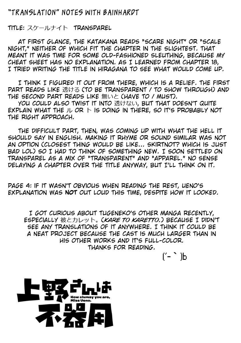 Page 13 Chapter 34 Ueno-san wa Bukiyou