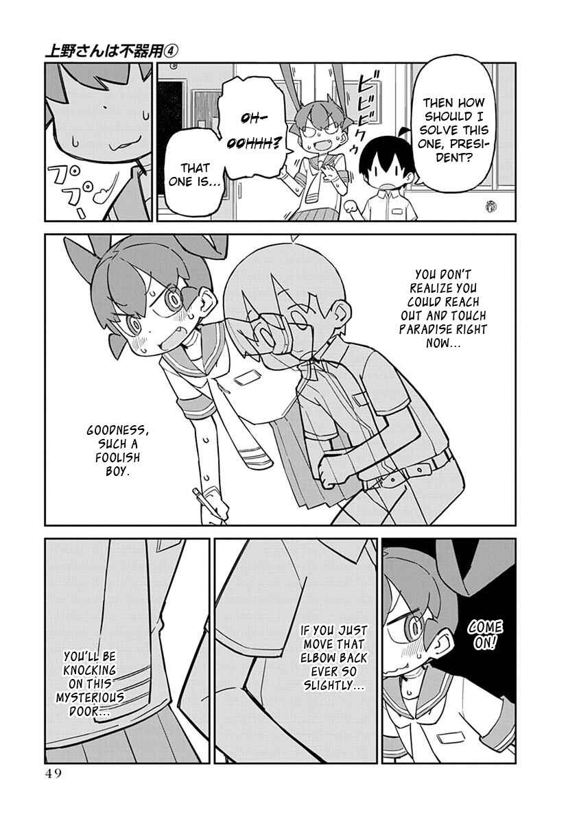 Page 5 Chapter 34 Ueno-san wa Bukiyou