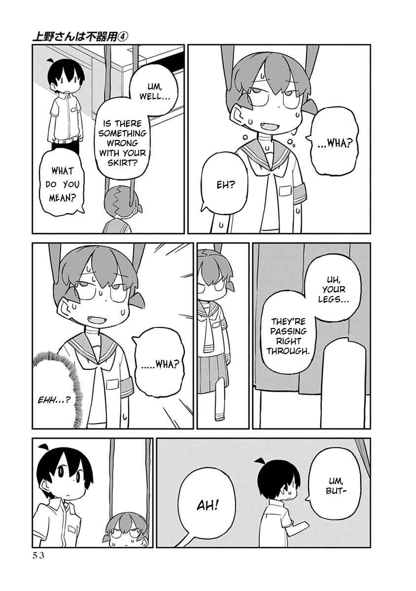 Page 9 Chapter 34 Ueno-san wa Bukiyou