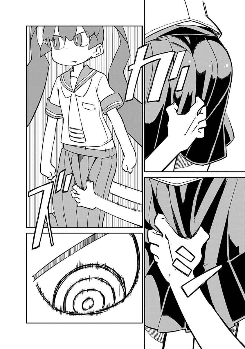 Page 8 Chapter 39 Ueno-san wa Bukiyou